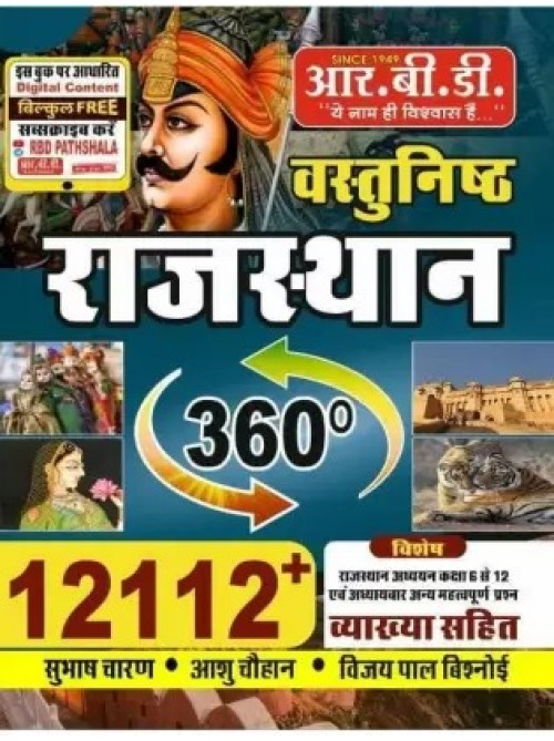 Vastunisht Rajasthan 360